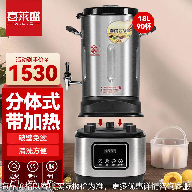 豆浆机商用早餐店用全自动现磨无渣免过滤加热料理磨浆机