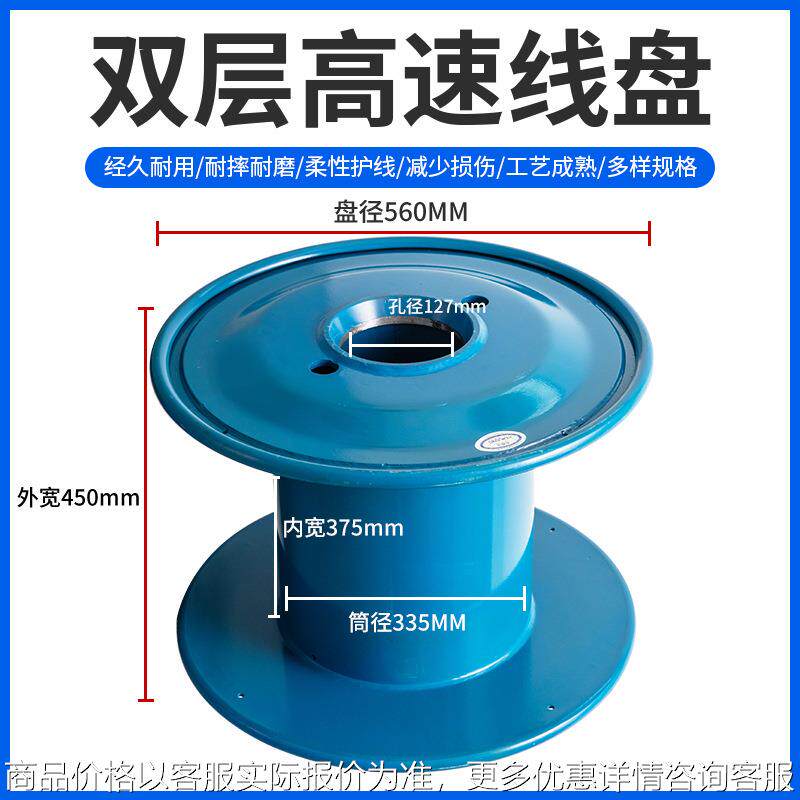 560双层高速线盘铁线盘工字轮卷线盘