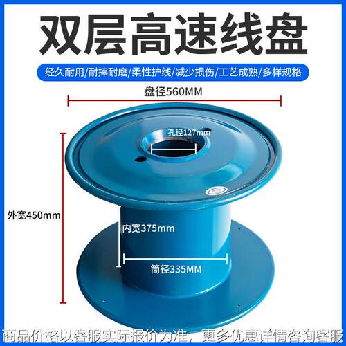560双层高速线盘铁线盘工字轮叉车可运钢丝线缆卷线盘铁轴电缆盘