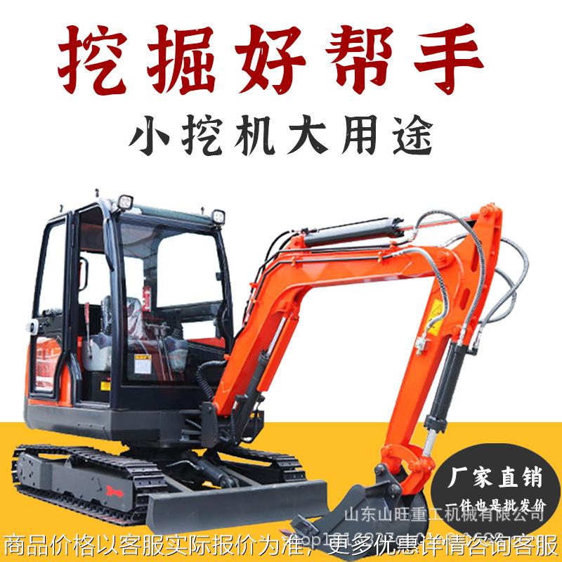 农用小型挖掘机08型20型市政工程园林绿化微挖16型果园开沟钩机