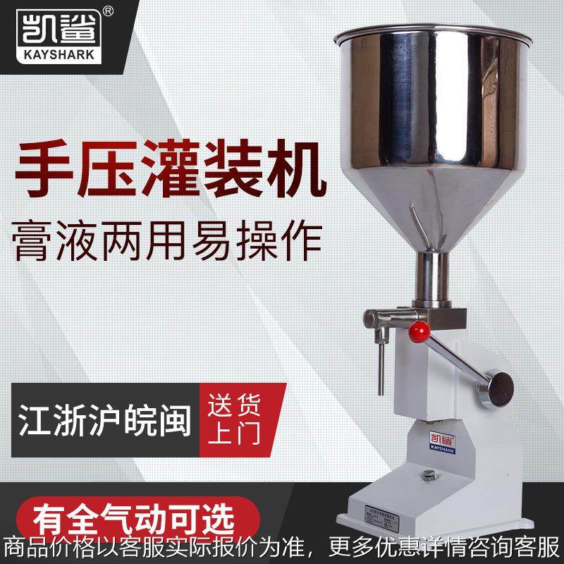 03手动灌装机 膏液化妆品洁面乳牙膏芝麻糊小剂量定量小型灌装机,办公设备/耗材/相关服务,淘宝优惠券,粉丝福利购,淘宝优惠卷