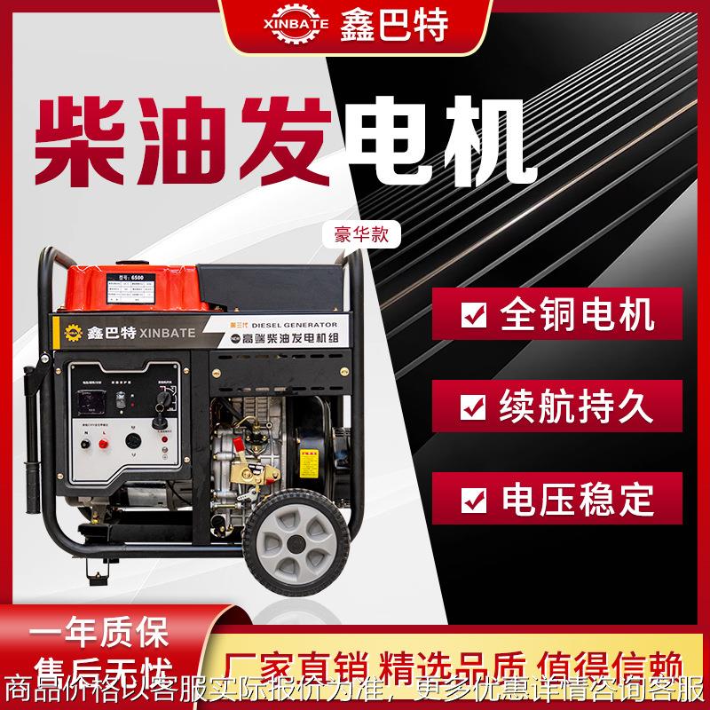 柴油发电机厂家10移动应急商用发电机组大功率家用静音220380