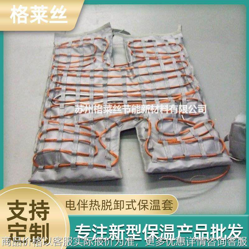 电伴热脱卸式电伴热保温套厂家 电热拆卸式保温套异形保温隔热套,基础建材,隔热保温片,淘宝优惠券,粉丝福利购,淘宝优惠卷