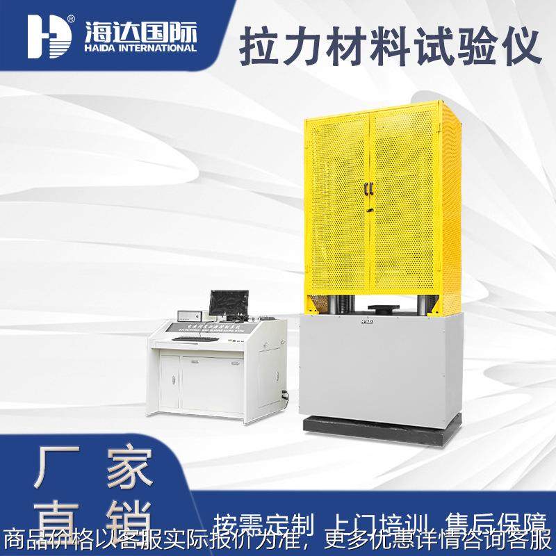 江浙沪 200电液伺服万能金属拉力试验机 大吨位液压拉力试验机,农机/农具/农膜,打药机/弥雾机,淘宝优惠券,粉丝福利购,淘宝优惠卷