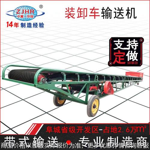 厂家生产 装货卸货传送带 输送设备 移动式装货输送设备