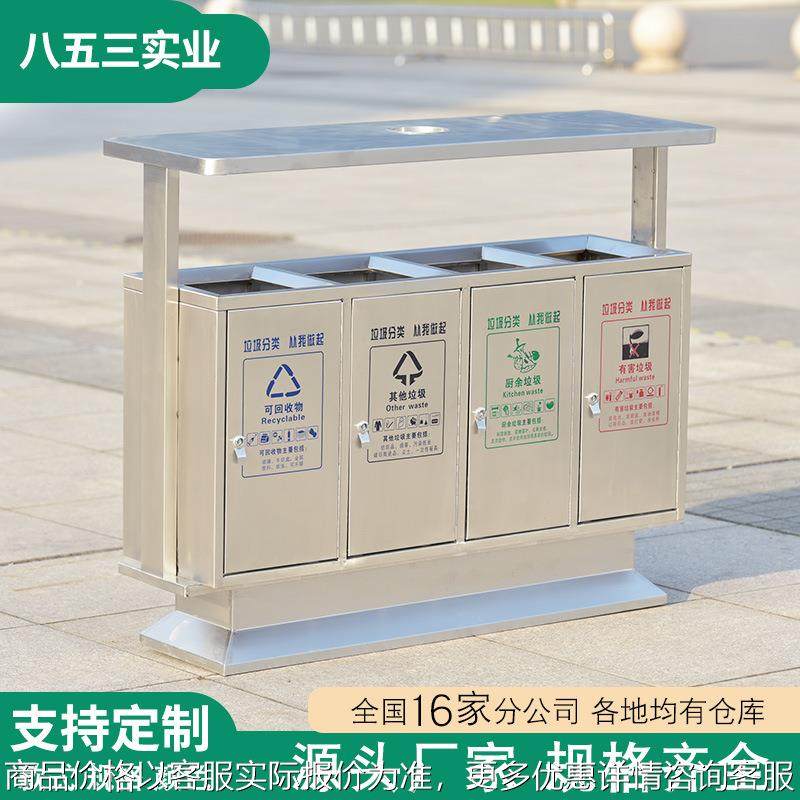 不锈钢分类垃圾桶户外垃圾箱学校小区景区市政环卫室外果皮箱定制,基础建材,不锈钢垃圾桶,淘宝优惠券,粉丝福利购,淘宝优惠卷