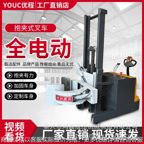全电动抱夹叉车夹抱机方抱夹圆抱旋转翻转冰箱电器油桶卷纸棉花夹
