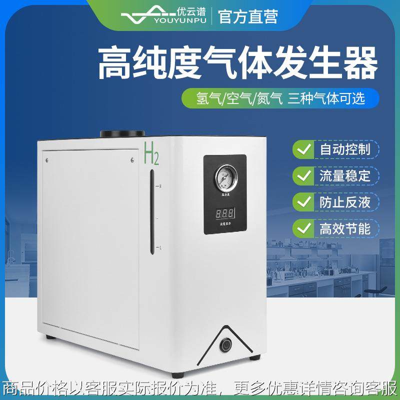 空气发生器氮气氢气发生器 气相色谱仪配套空气发生器气体发生器