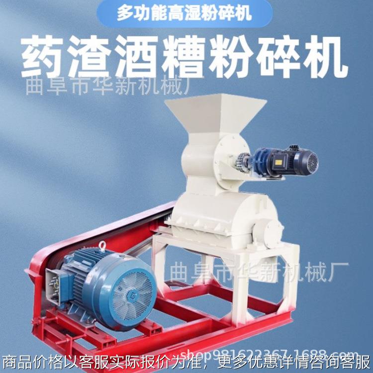 河北有机肥湿酒糟粉碎机 湖草高湿物料破碎机 中药渣蘑菇渣打粉机