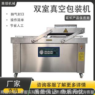 商用酱牛肉真空封口机 自动脱水蔬菜加工设备 老坛酸菜真空包装 机