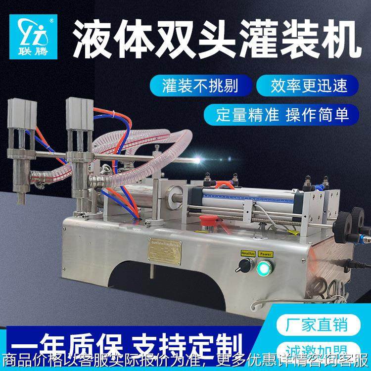 2卧式气动双头液体灌装机矿泉水食用油洗衣液自动灌装机,办公设备/耗材/相关服务,灌装机,淘宝优惠券,粉丝福利购,淘宝优惠卷