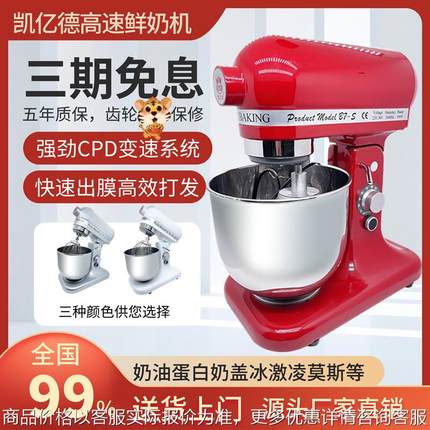 厂家商用7升电动打奶油机鲜奶机厨师机打蛋机打发机和面机