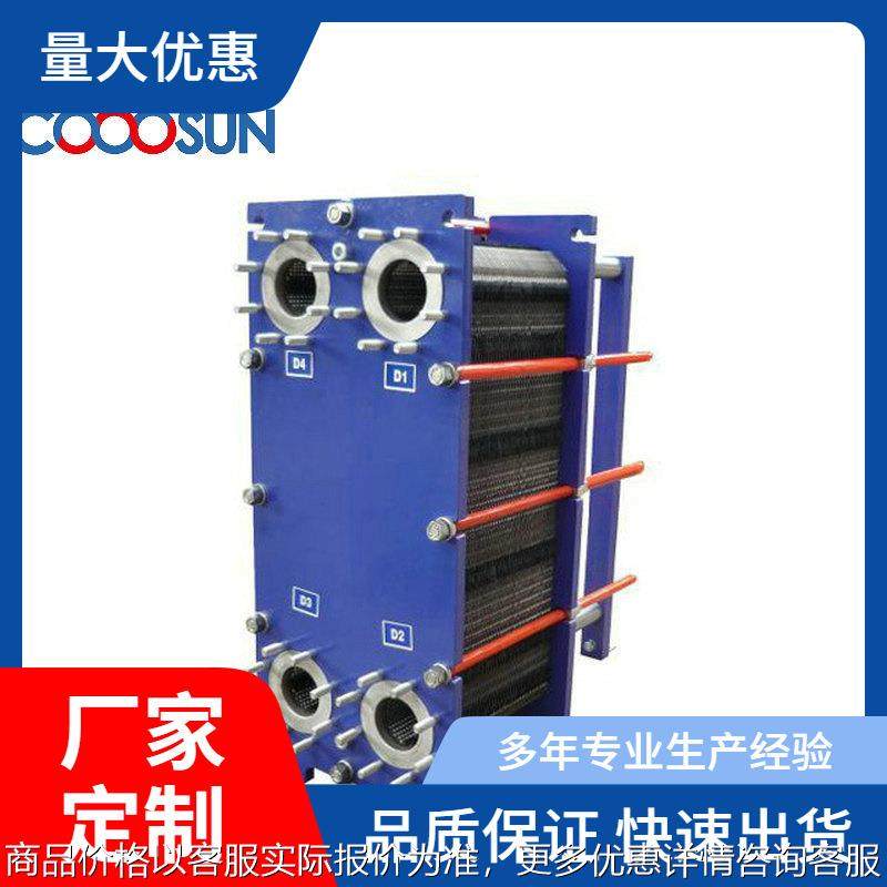 供应10可拆式板式换热器贸易出口 水-氯化钠溶液高效热交换器,机械设备,节能设备,淘宝优惠券,粉丝福利购,淘宝优惠卷