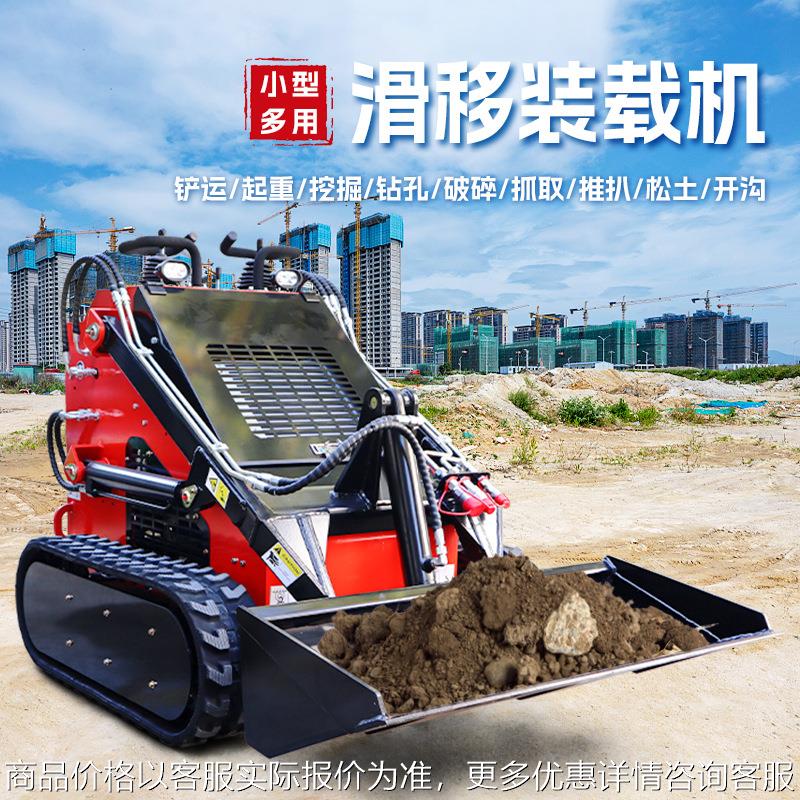 厂家直销履带式滑移装载机车间仓库小铲车装载机多用途工程铲车