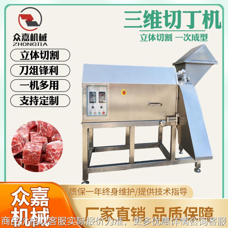 全自动无骨肉类切丁机 微冻肉切块机 预制菜火腿肠切丁机
