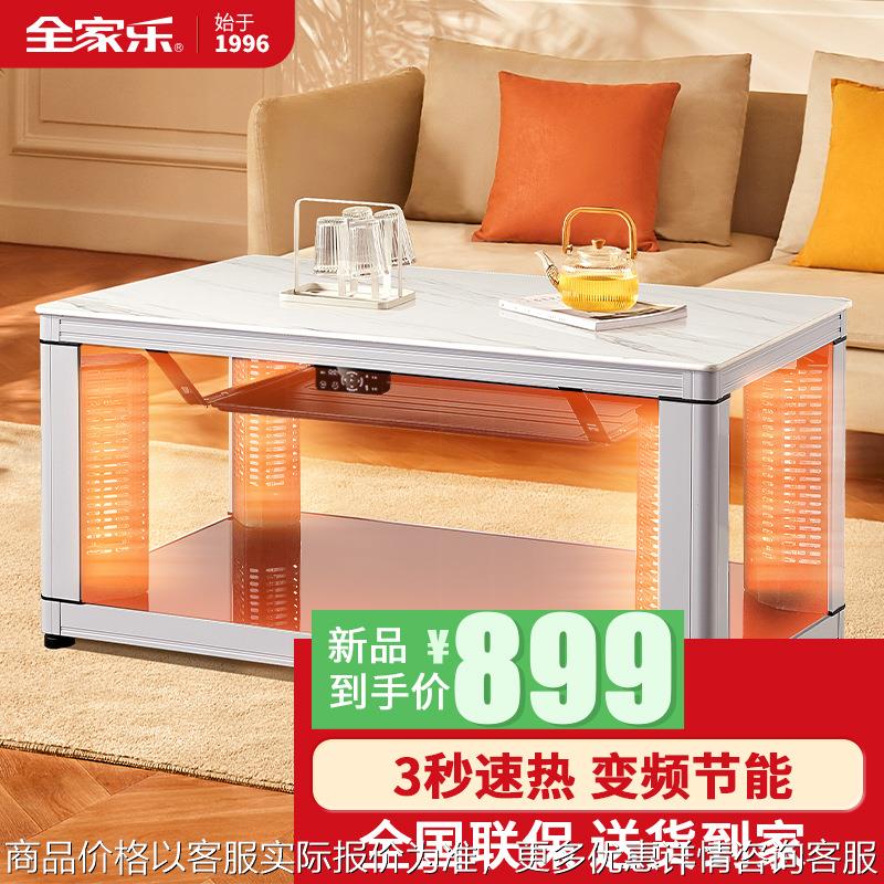 小型家用家居白色岩板取暖茶几餐桌石墨烯三秒速热型电烤桌电暖桌