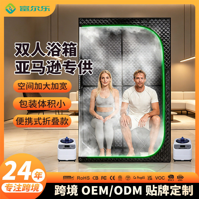 桑拿房浴箱汗蒸房家用红外线发热汗蒸箱石墨烯远红外线汗蒸便携式