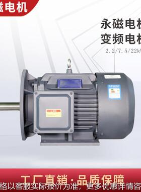 工厂直供3801000转永磁同步变频电机75185 水泵用永磁电动机