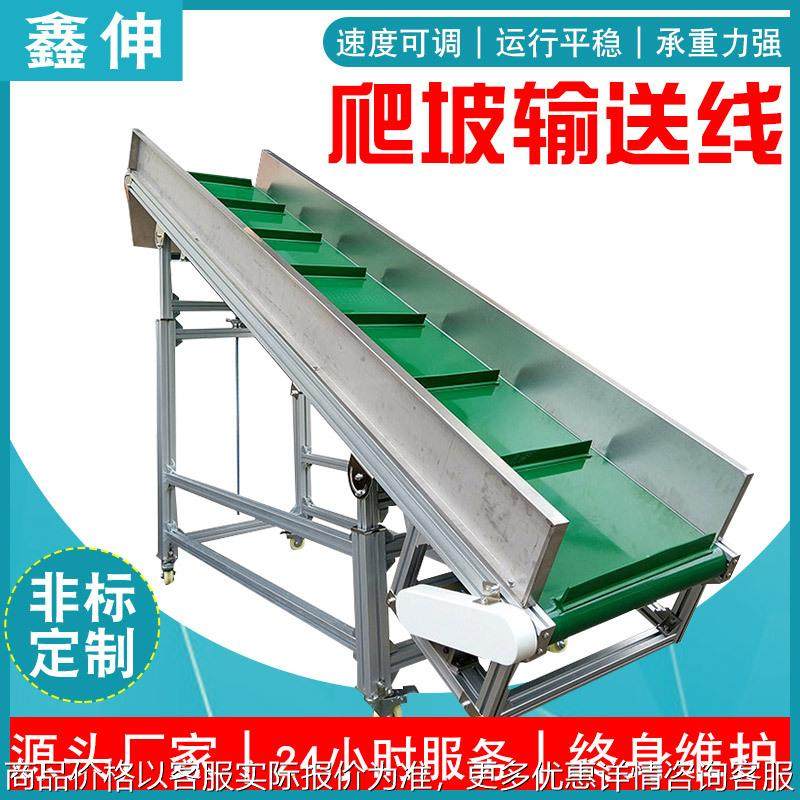 可升降皮带输送机工厂快递分拣流水线移动式传送机爬坡输送线,搬运/仓储/物流设备,输送机,淘宝优惠券,粉丝福利购,淘宝优惠卷