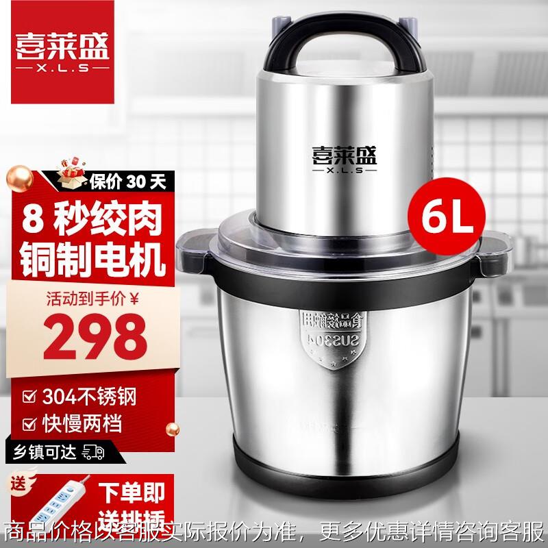 商用绞肉机家用碎肉机304不锈钢电动多功能料理辅食搅拌机