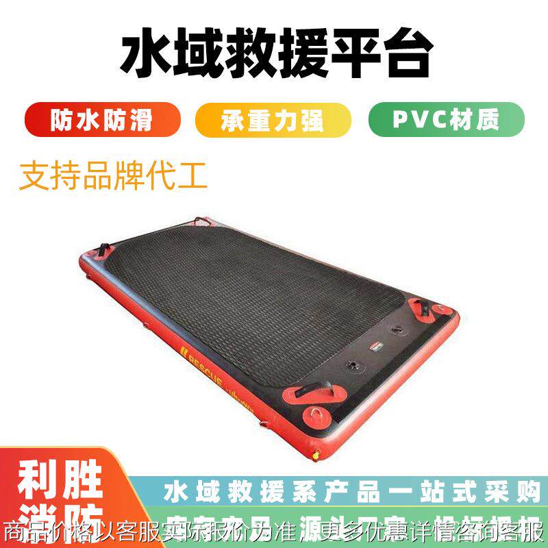 可折叠水域救援平台分段式冰水两用充气救生浮桥抗洪抢险搜救浮板