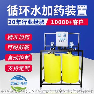 全自动加药装置絮凝剂还原剂一体化耐酸碱污水加药溶药搅拌装置
