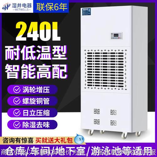 工业耐低温除湿机 大功率冷藏库工业除湿器 医药冷库干燥抽湿机