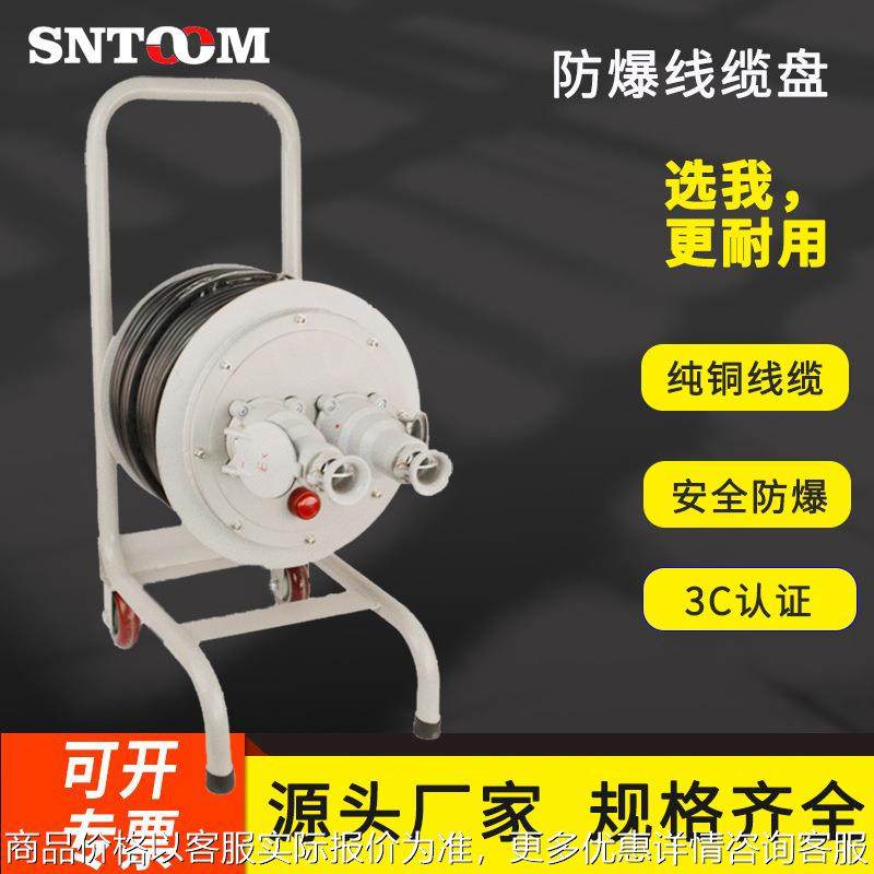 3*4防爆移动电缆卷盘30防爆拖线盘过载漏电保护绕线盘2个32,电子/电工,卷线盘,淘宝优惠券,粉丝福利购,淘宝优惠卷