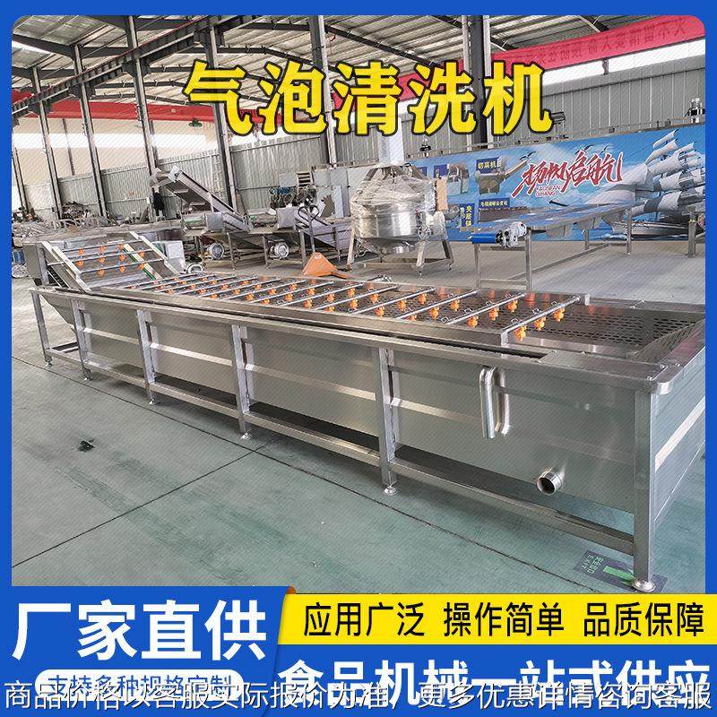 大型预制菜气泡清洗机鸡爪焯水清洗风干流水线小龙虾解冻清洗机,清洗/食品/商业设备,果蔬加工设备,淘宝优惠券,粉丝福利购,淘宝优惠卷