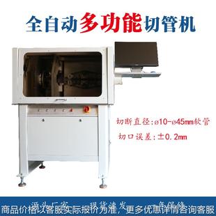 东莞厂家全自动波纹管切管机波纹管切割机管水管橡胶管裁切机