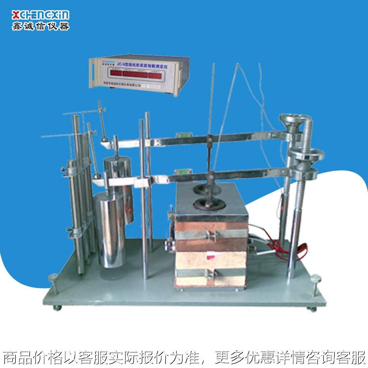 -9型全自动胶质层测定仪 自动烟煤胶质层指数测量仪器仪表