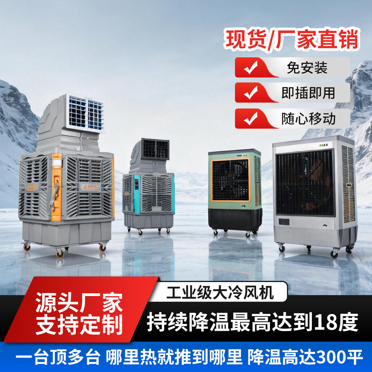 比高工业冷风机水冷风扇厂房降温设备免安装冷风机即插即用免安图片