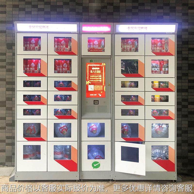 粮油鲜花贩卖机桶装水无人自助售卖机售水机触屏扫码格子柜售货机,厨房电器,自动售货机,淘宝优惠券,粉丝福利购,淘宝优惠卷