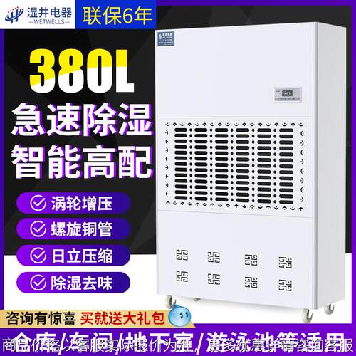 大功率工业除湿机 380地下室除湿机 工业除湿机除湿器包邮
