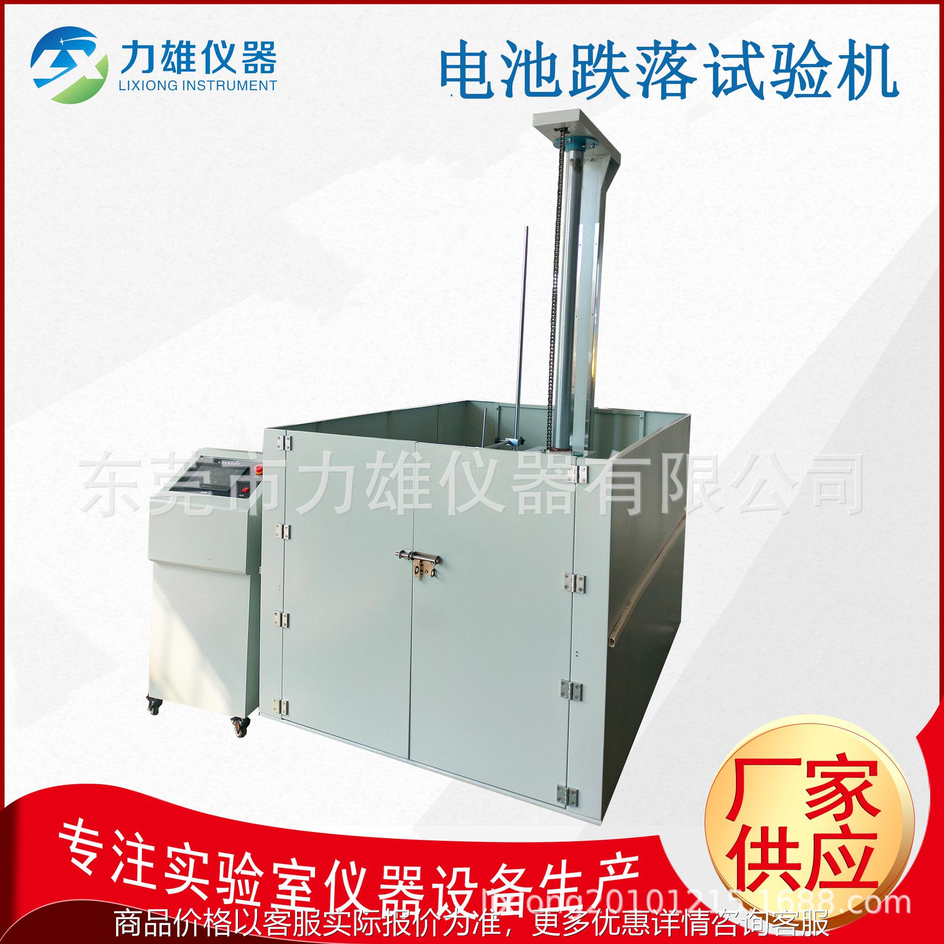 锂电池跌落试验机单臂跌落试验机带围栏跌落试验机