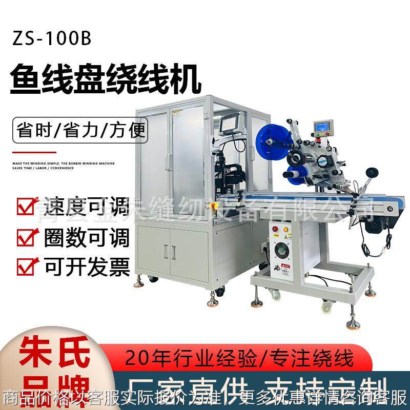型号-100 全自动鱼线盘绕线机 立式套管多功能绕线机扎线,运动/瑜伽/健身/球迷用品,穿线机及配件,淘宝优惠券,粉丝福利购,淘宝优惠卷