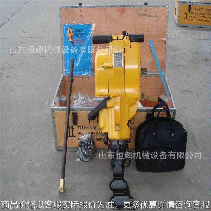 27内燃凿岩机 手扶尖头岩石打孔破碎机 27型手持式汽油镐,机械设备,试验机,淘宝优惠券,粉丝福利购,淘宝优惠卷