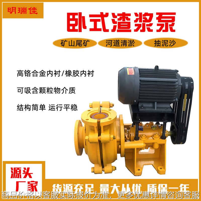 卧式合金耐磨抽沙泵4寸矿用尾矿排污泥沙泵小型细沙渣浆泵