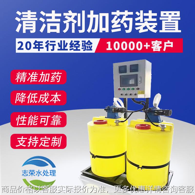 泳池循环水全自动加药装置酸碱加药系统投药机化工污水搅拌桶