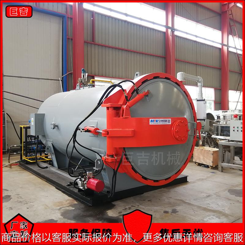 厂家供应复合材料高温固化炉 碳纤维材料热压罐 手机壳热压设备