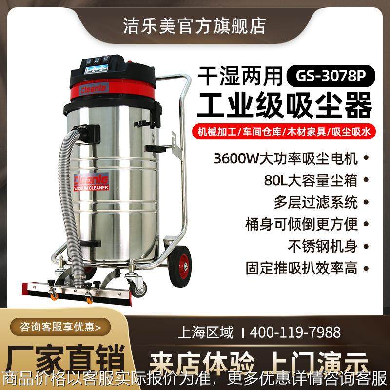 3600大功率吸尘器 上海工业吸尘器 工厂用吸尘器 80吸尘器厂家,清洗/食品/商业设备,饺子机/馄饨机,淘宝优惠券,粉丝福利购,淘宝优惠卷