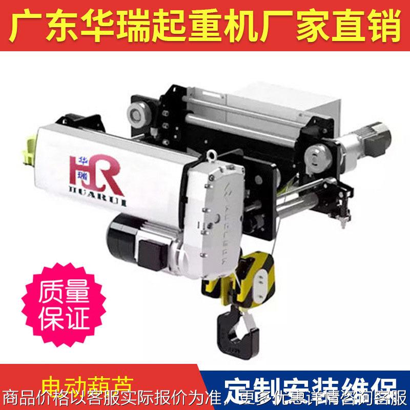 可移动式微型电动葫芦 220小型电动葫芦 快速环链小型电动葫芦