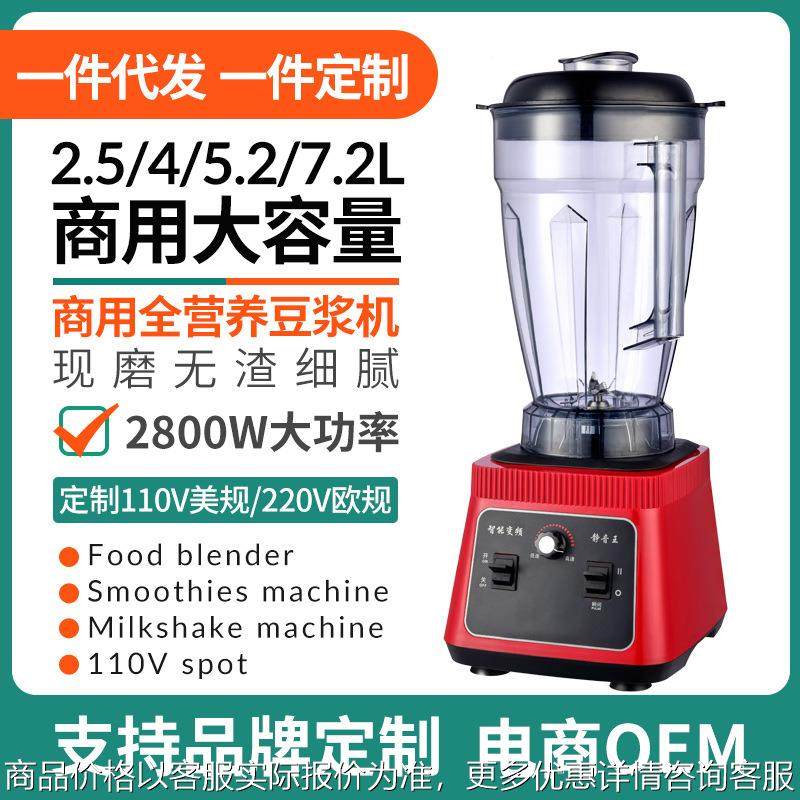 110240商用大容量现磨豆浆机大功率沙冰机咖啡店