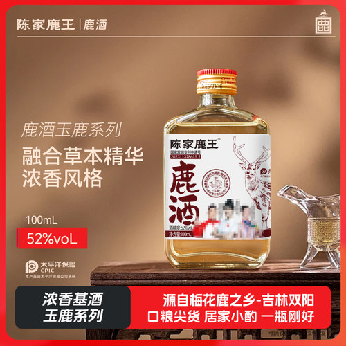 中科花鹿吉林双阳52度100ml鹿酒