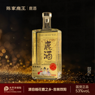 陈家鹿王银鹿系列500ml经典酱香型基酒鹿酒滋补养生吉林原料53度