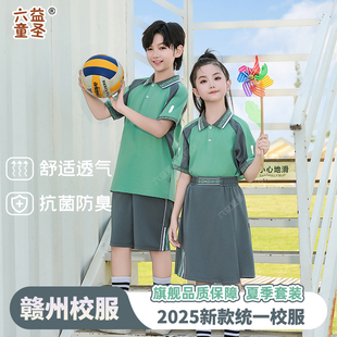 江西赣州市校服中小学2025新款统一运动短袖短裤套装长裤春秋款