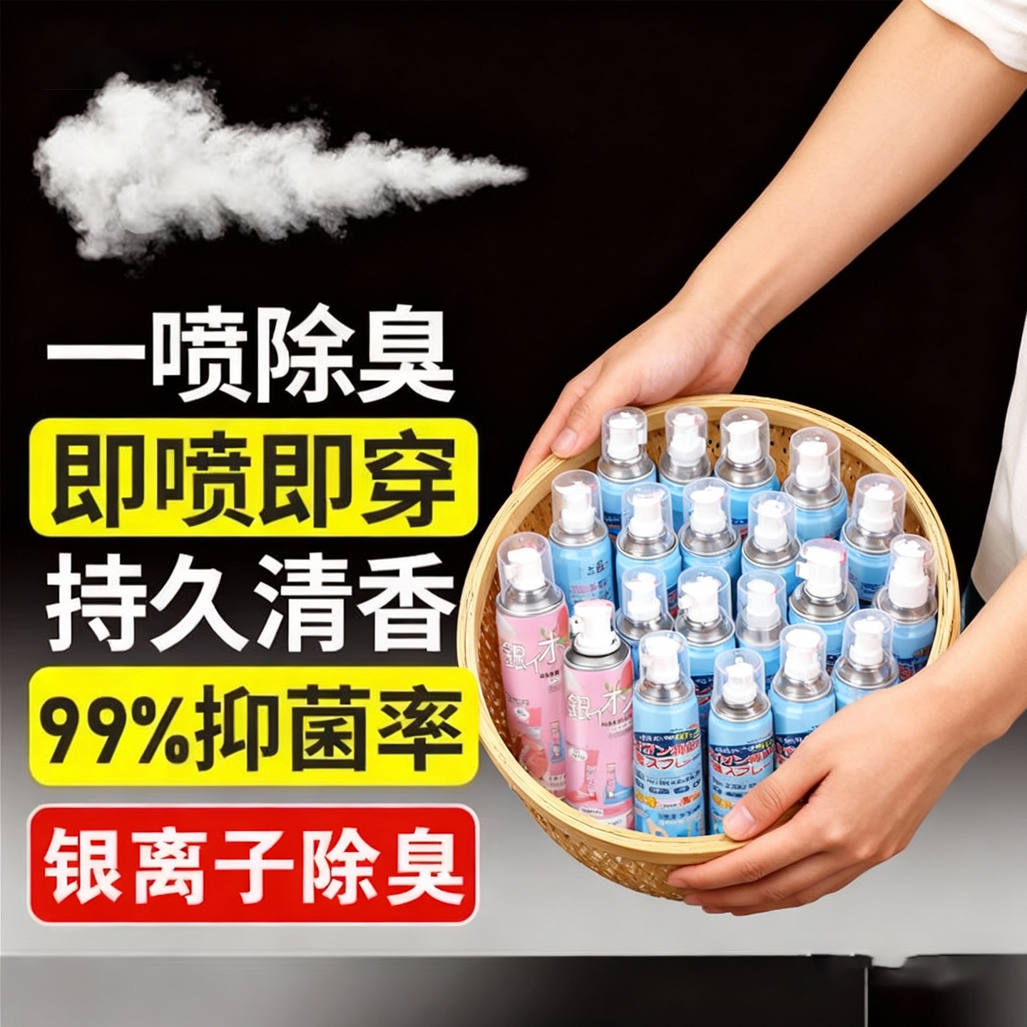 鞋子除臭剂衣柜鞋柜除味抑菌