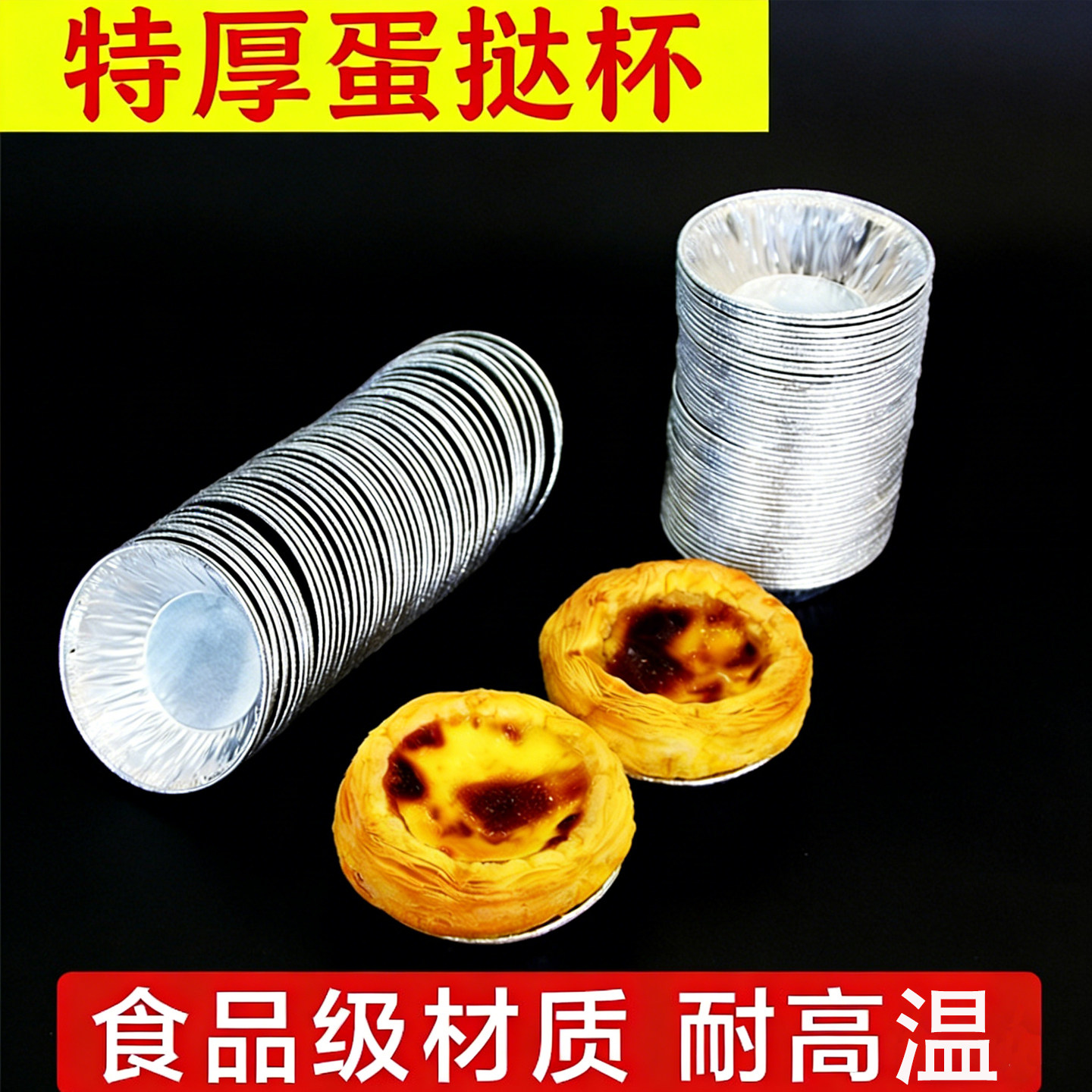 蛋挞锡纸杯皮锡纸模具蛋达托壳盒家用烘焙专做烤蛋哒卡皮蛋塔碗盘