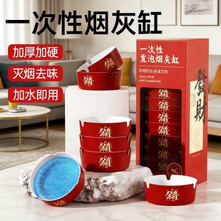 一次性烟灰缸酒店家用便携式防火防烫烟灰盒免洗桌面吸烟室用品