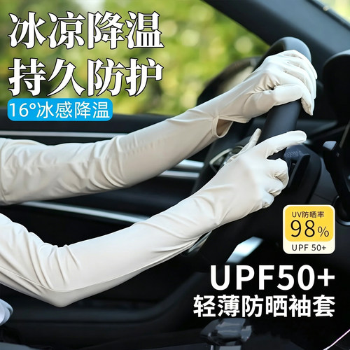 冰丝防晒露指手套女司机骑行